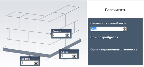 Программа для расчета дома из пеноблока